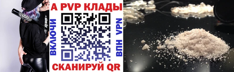 дарнет шоп  Мостовской  A-PVP Crystall 