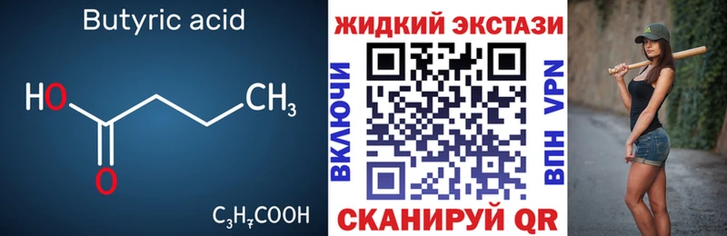 дарнет шоп  Мостовской  БУТИРАТ буратино 