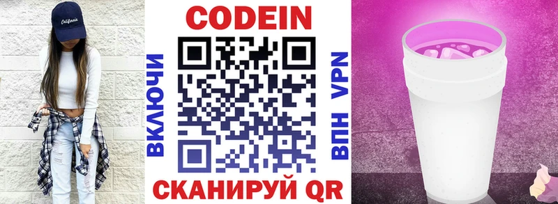 ОМГ ОМГ tor  Мостовской  Кодеиновый сироп Lean Purple Drank 