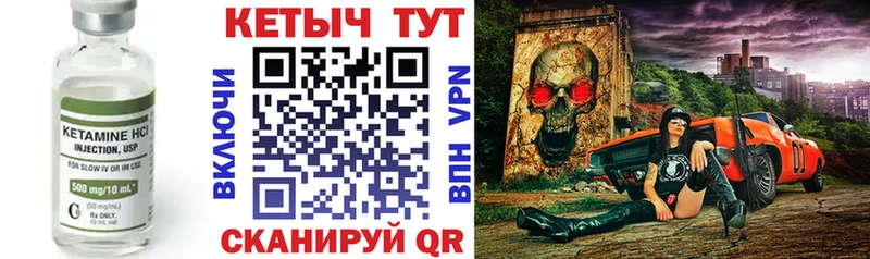 Кетамин VHQ  Мостовской 