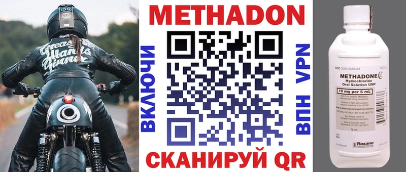 МЕТАДОН белоснежный  наркотики  blacksprut   Мостовской 